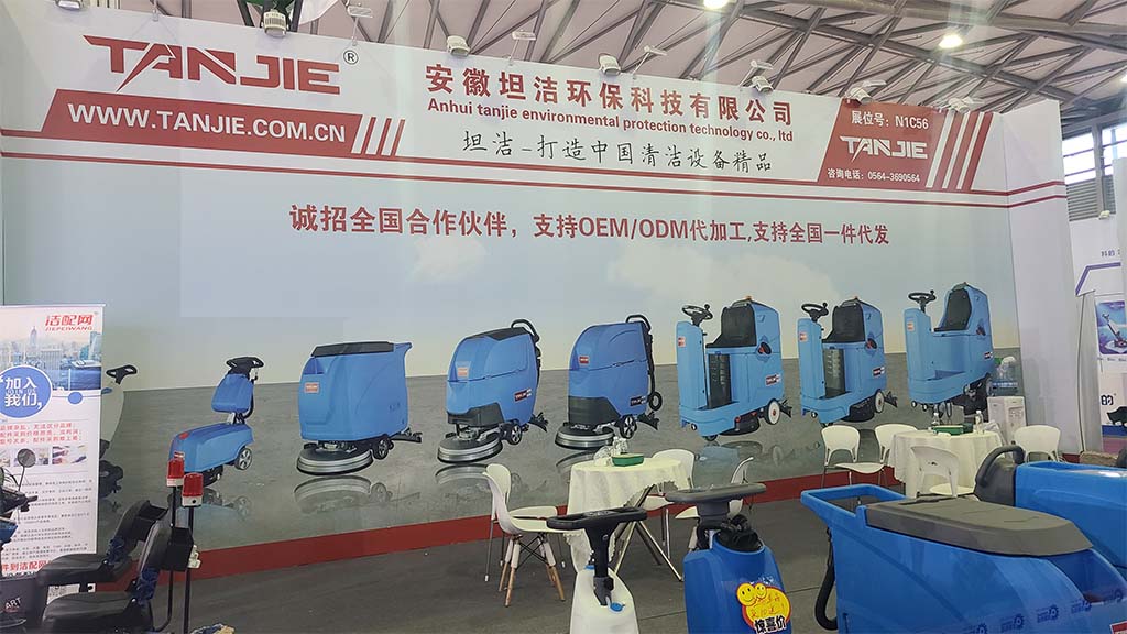 昌吉坦洁洗地机亮相2023年CCE上海国际清洁技术与设备博览会