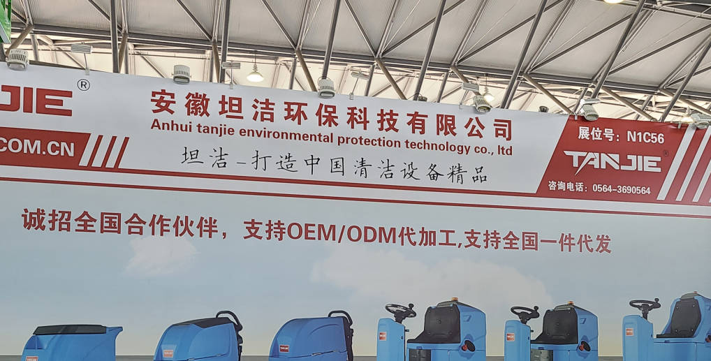 昌吉2023CCE上海国际清洁技术与设备博览会将于3月28日盛大开幕